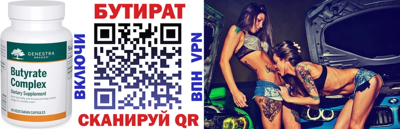 хочу   Ужур  БУТИРАТ оксибутират 