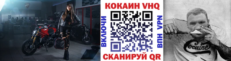 КОКАИН Fish Scale Ужур