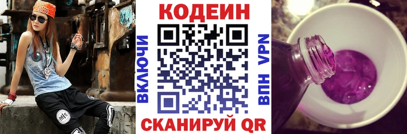 Кодеин напиток Lean (лин) omg как войти Ужур