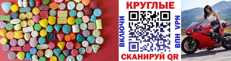 Экстази таблы  Ужур 