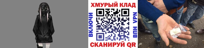 купить  цена  Ужур  ГЕРОИН хмурый 