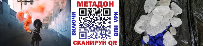 купить наркоту Ужур МЕТАДОН methadone