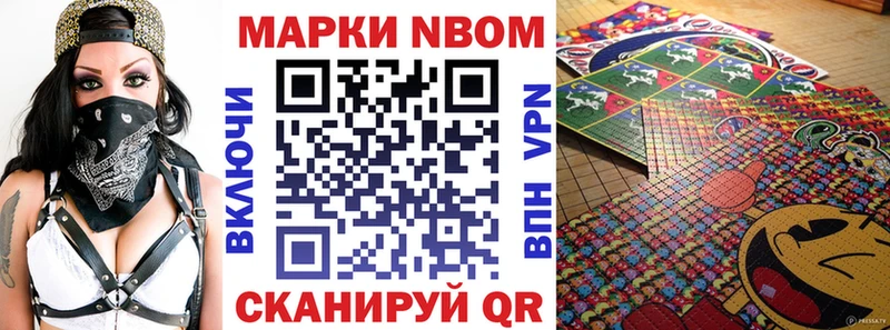 Марки N-bome 1500мкг  наркотики  Ужур 